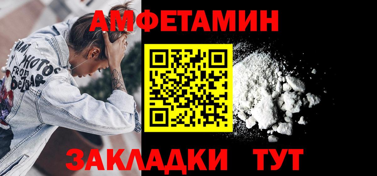 Амфетамин VHQ Алейск