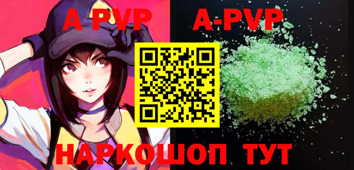 Alpha-PVP крисы CK Алейск