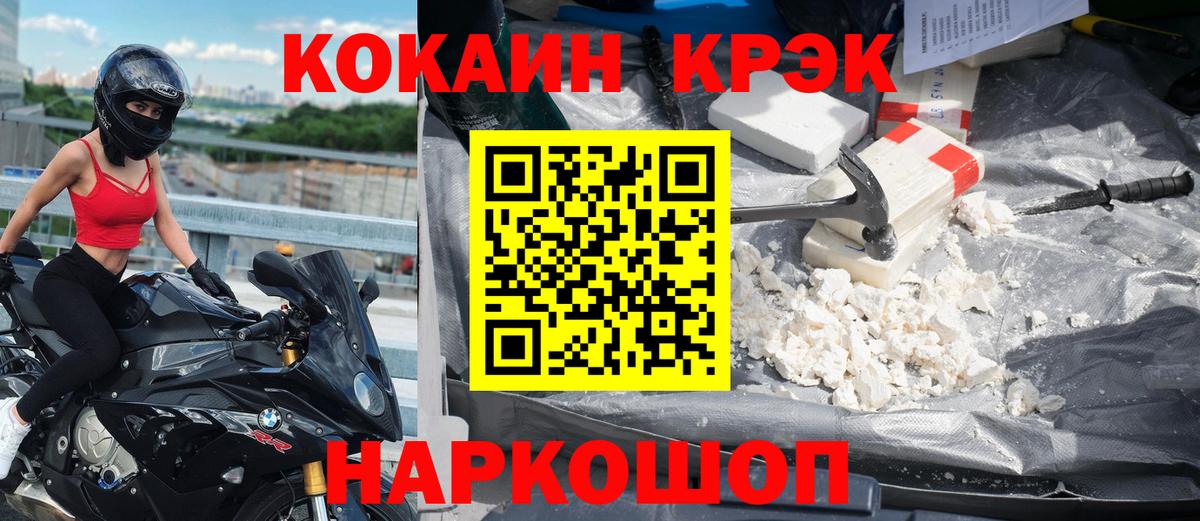 COCAIN 98%  Cocaine  Вход с VPN  Алейск  COCAIN FishScale 