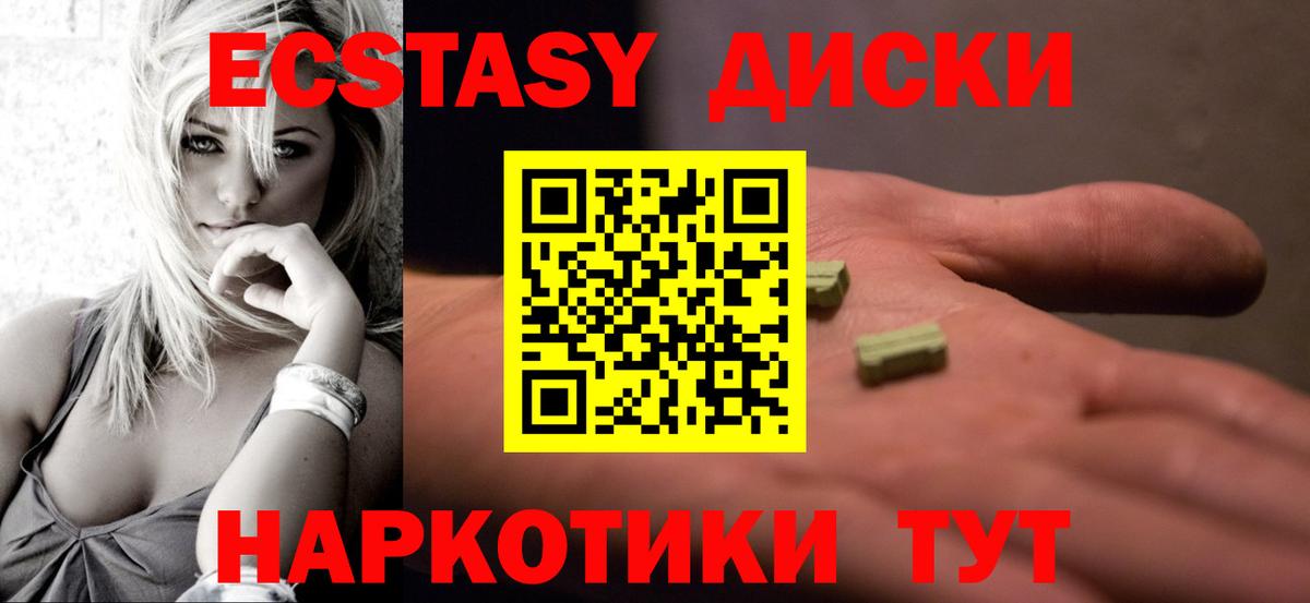 гидра рабочий сайт  Экстази 280 MDMA  Вход с VPN  Алейск  ЭКСТАЗИ диски  ЭКСТАЗИ 