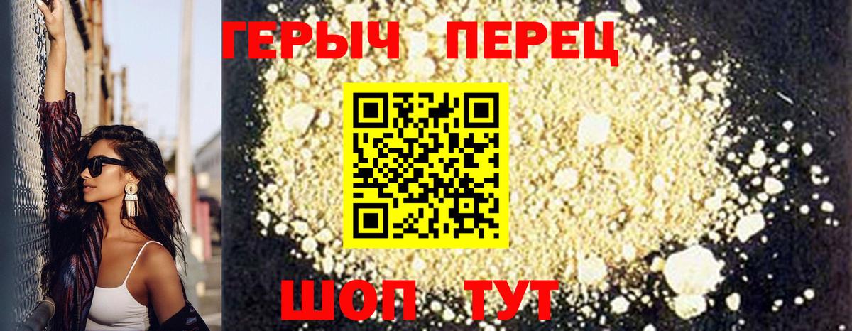 Алейск  Героин гречка  Вход с VPN 