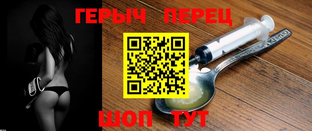 Героин VHQ Алейск