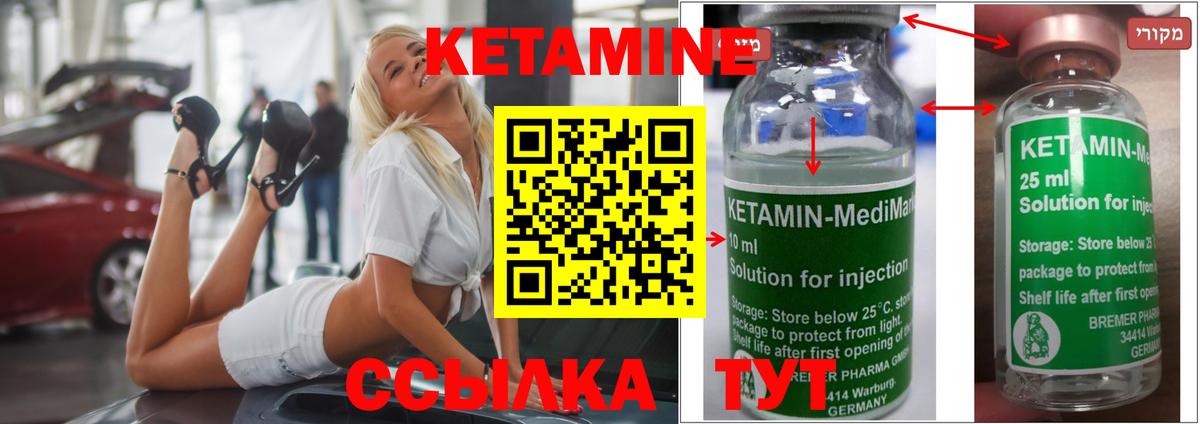 Кетамин ketamine  КЕТАМИН VHQ  MEGA рабочий сайт  Алейск  Вход с VPN 