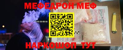 меф VHQ Абинск