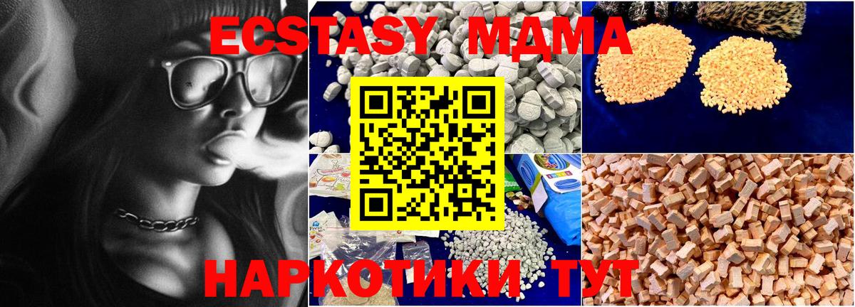MDMA Molly  Вход с VPN  МДМА crystal  Алейск 