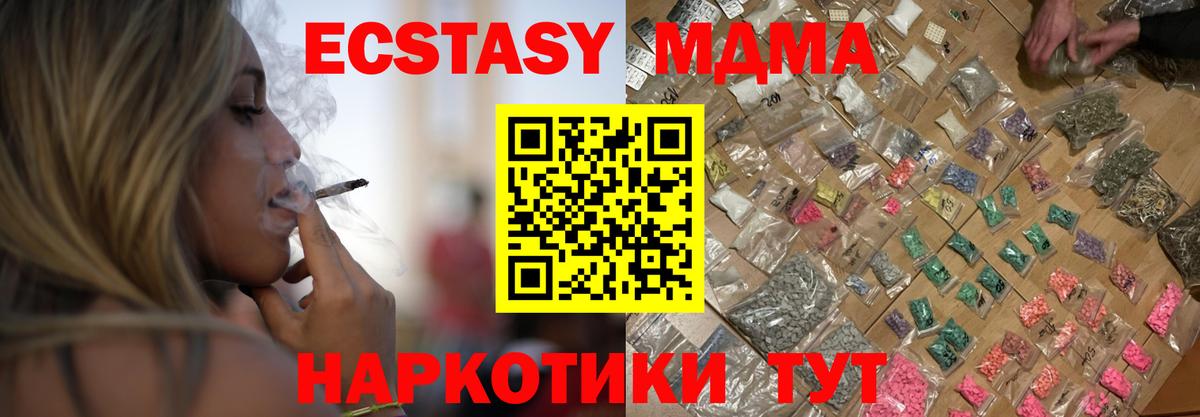 MDMA VHQ Алейск