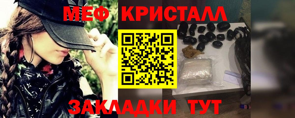 Меф мяу мяу  Алейск