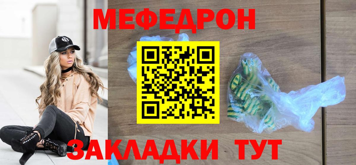 МЯУ-МЯУ  Вход с VPN  МЕФ mephedrone  Меф  Алейск  МЕФ мука 