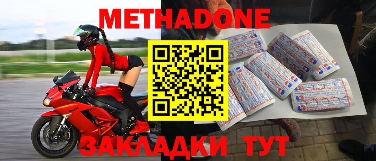 МЕТАДОН мёд  Вход с VPN  МЕТАДОН methadone  Алейск 