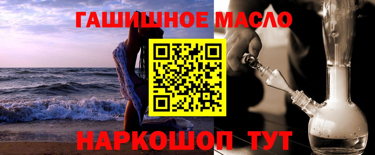 наркота  Вход с VPN  Алейск  Дистиллят ТГК концентрат 